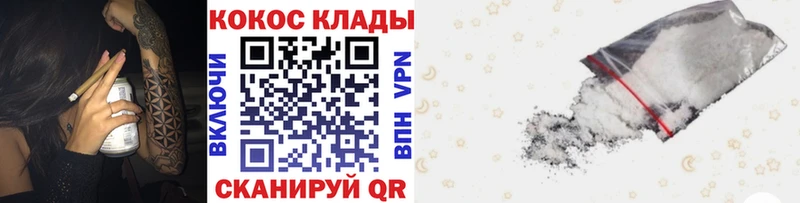 Купить где  Волоколамск  КОКАИН Эквадор 