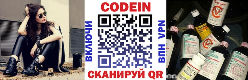 Купить закладки  Волоколамск  Кодеин Purple Drank 
