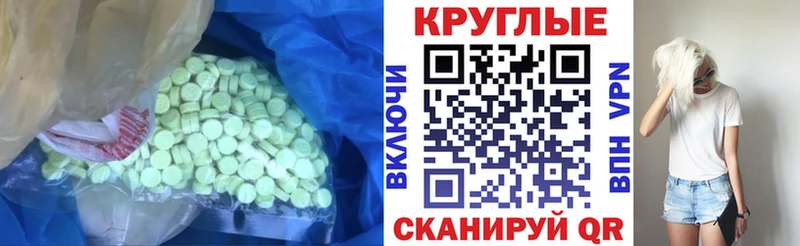 Купить закладки  Волоколамск  Экстази круглые 