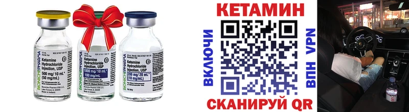 Купить закладки  Волоколамск  КЕТАМИН VHQ 