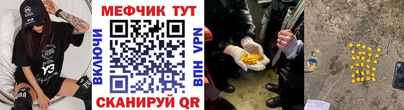 Купить где Волоколамск МЕФ мяу мяу