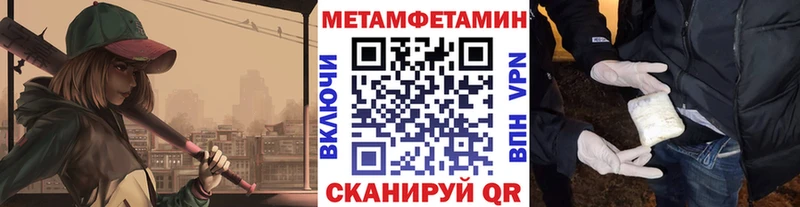 Первитин кристалл  Купить где  Волоколамск 