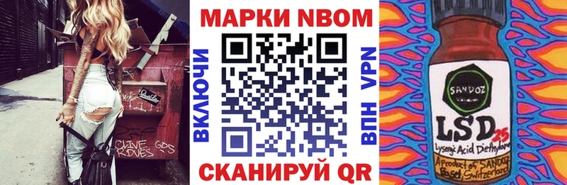Марки NBOMe 1,5мг  Купить где  Волоколамск 
